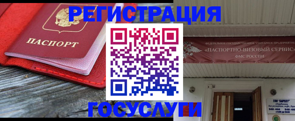 временная регистрация собственник в Димитровграде