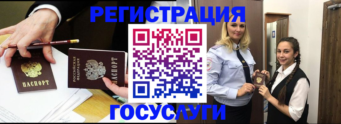 прописка для военкомата в Димитровграде