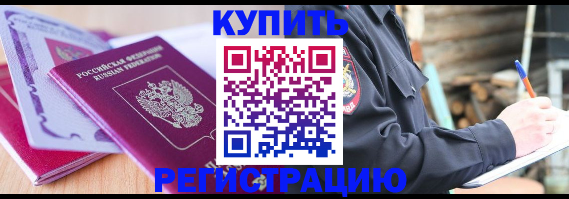 пропишу в квартире в Димитровграде