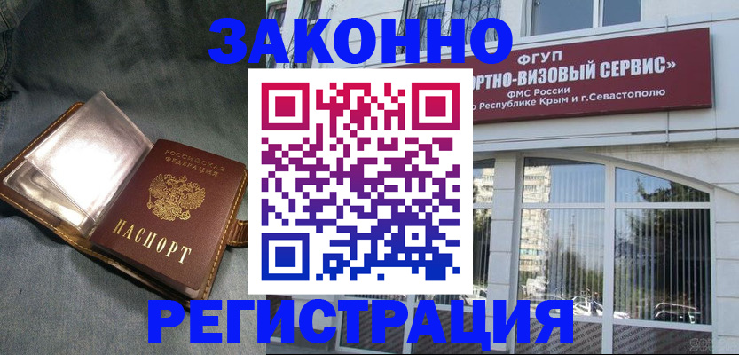 найти адрес прописки в Димитровграде