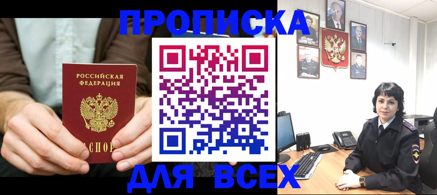 временная регистрация поиск в Димитровграде