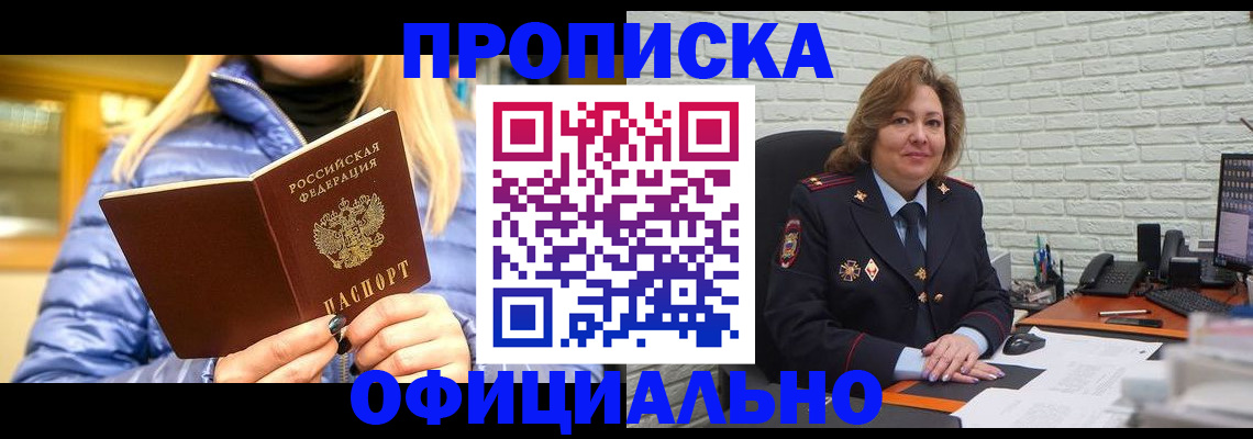 временная регистрация в Димитровграде